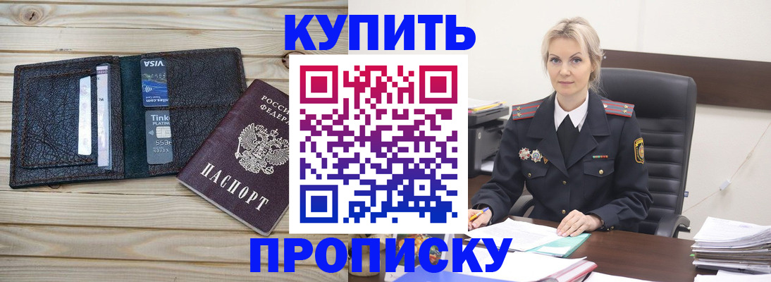 временная регистрация законно в Верхней Салде