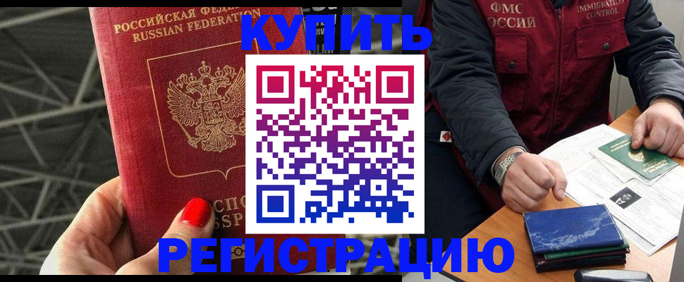 временная регистрация в Верхней Салде