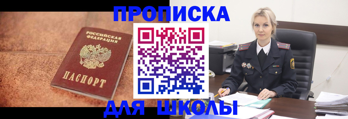 прописка для военкомата в Верхней Салде