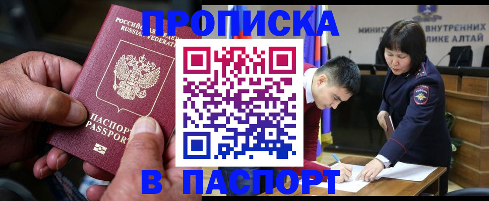 временная регистрация поиск в Верхней Салде