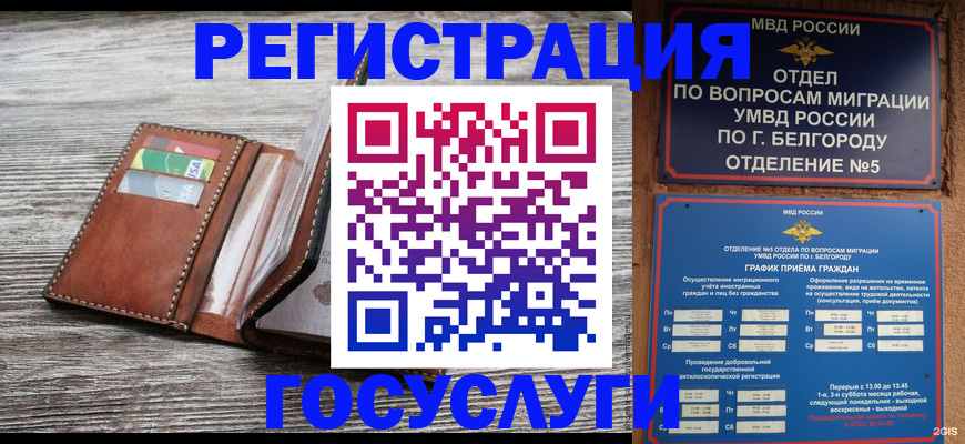 прописка 2025 в Верхней Салде